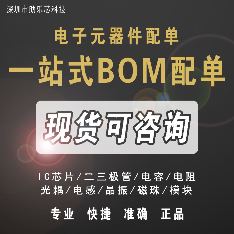 深圳电子元器件：抓住产业升级的风口